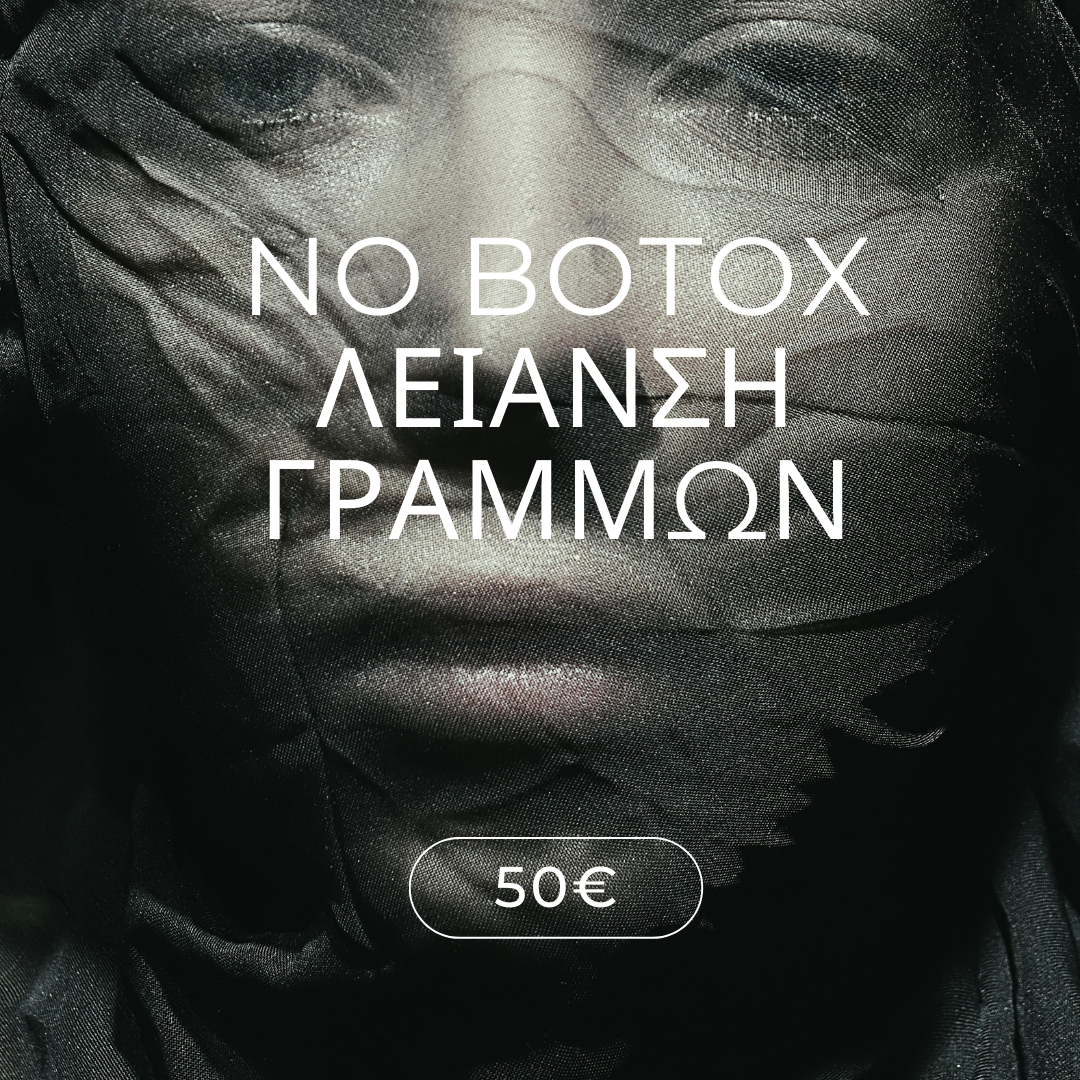 Αντίγραφο του Φυτικο PEELING Αντίγραφο του Φυτικο PEELING